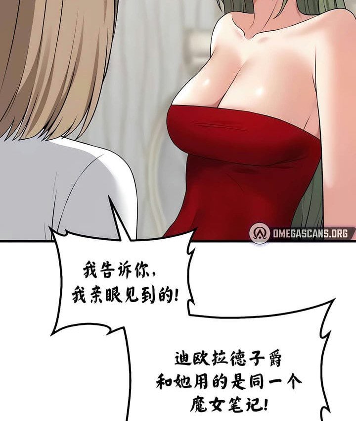 16P - 抖M女仆第二季