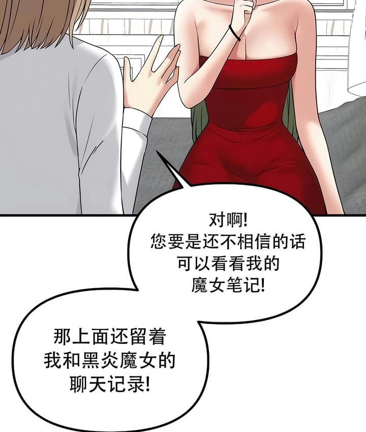 23P - 抖M女仆第二季