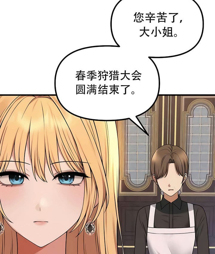 32P - 抖M女仆第二季