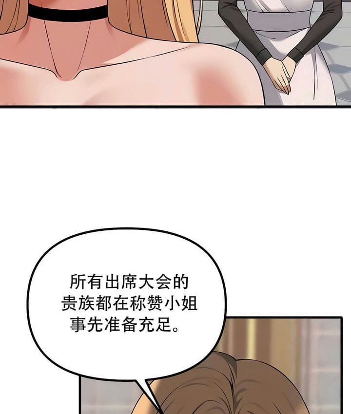 33P - 抖M女仆第二季