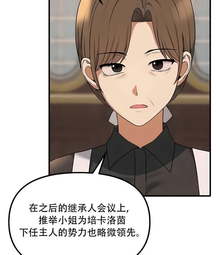 34P - 抖M女仆第二季