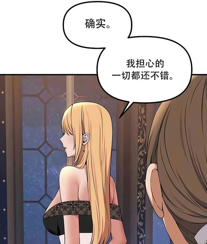 36P - 抖M女仆第二季