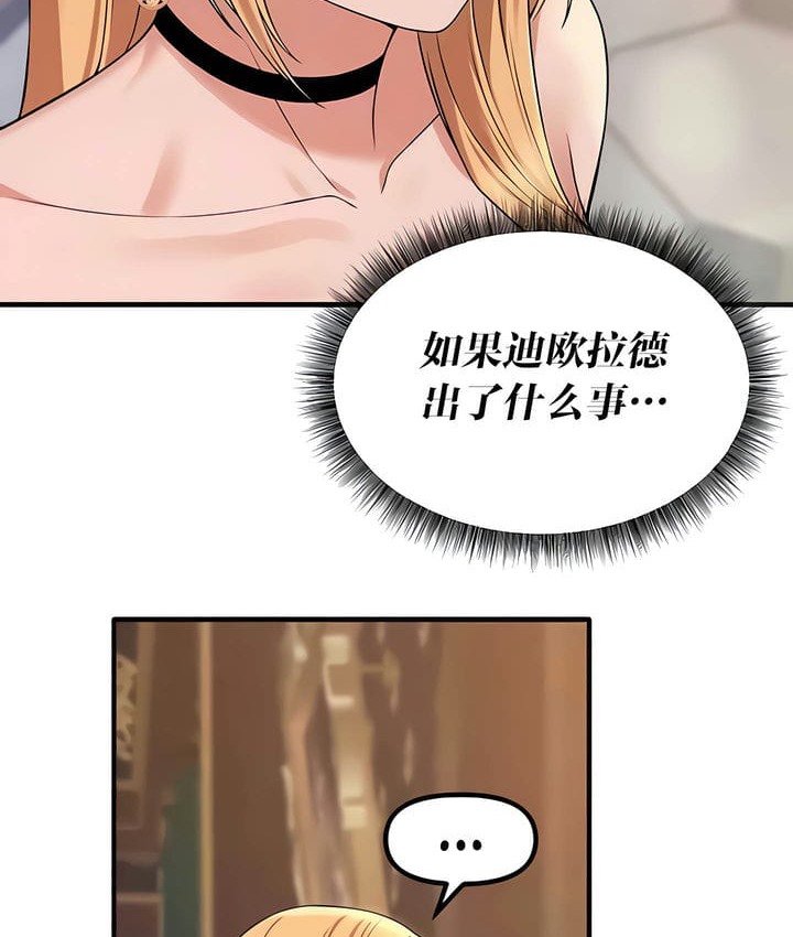50P - 抖M女仆第二季