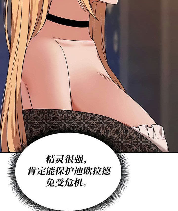 54P - 抖M女仆第二季