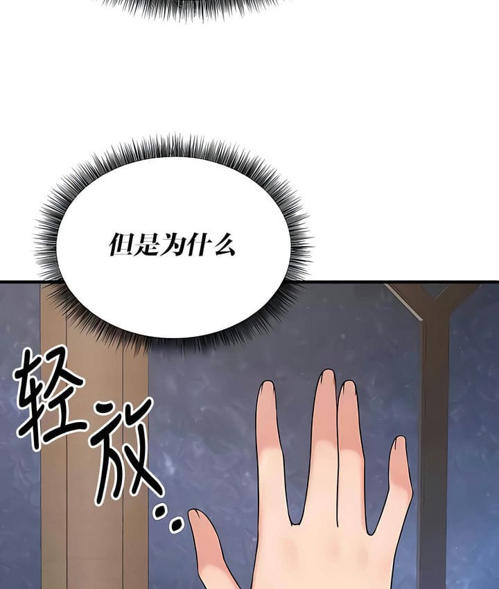 55P - 抖M女仆第二季
