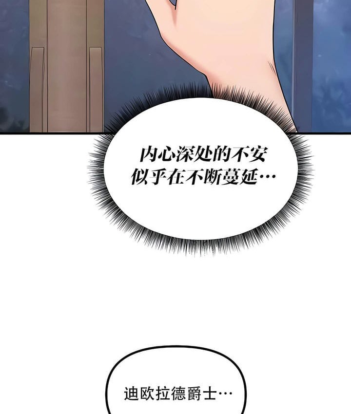 56P - 抖M女仆第二季
