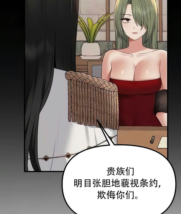 5P - 抖M女仆第二季