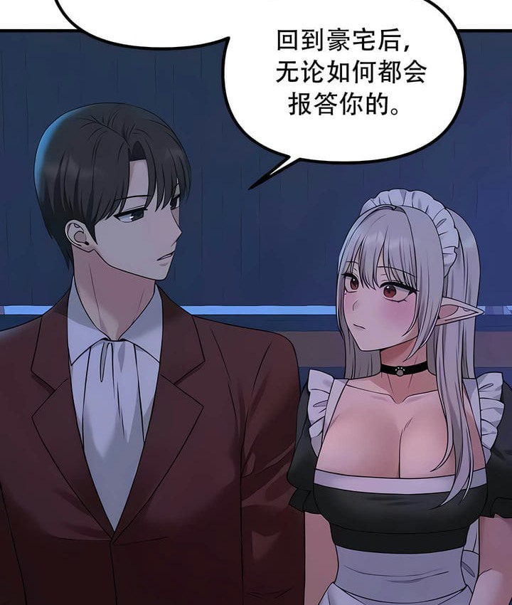 64P - 抖M女仆第二季