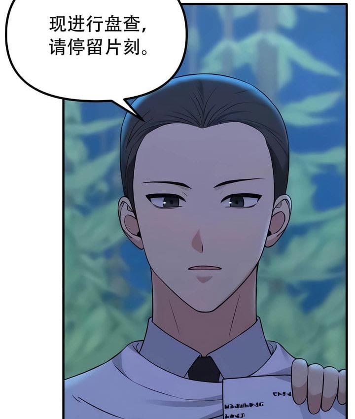 74P - 抖M女仆第二季