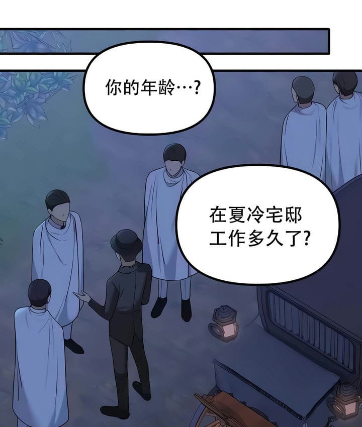 76P - 抖M女仆第二季