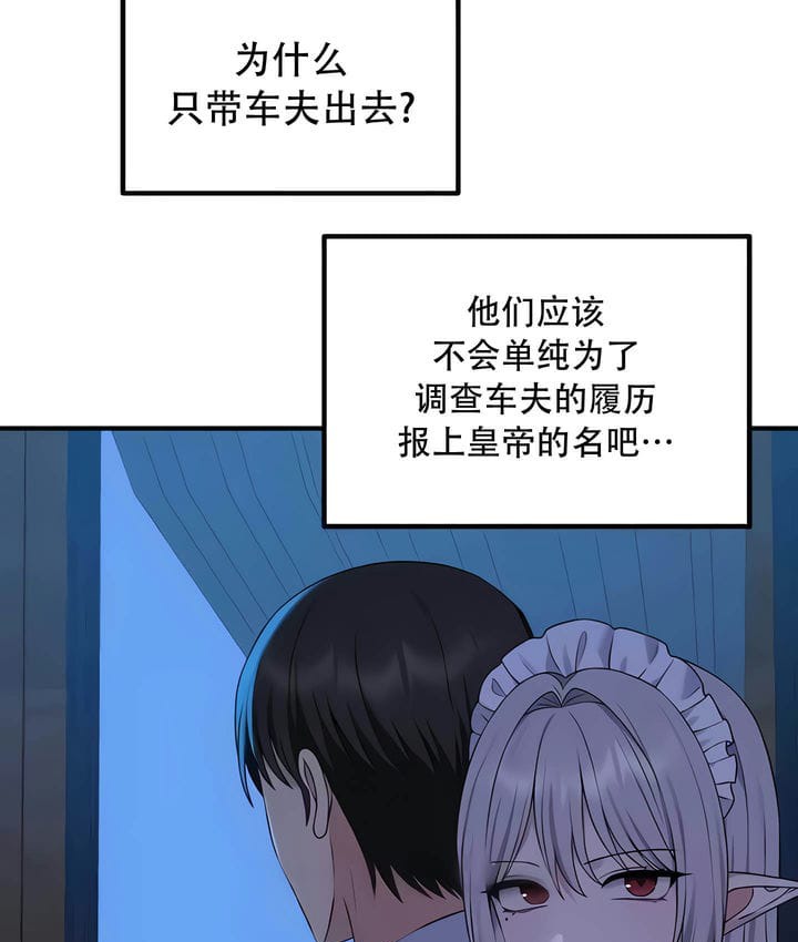 79P - 抖M女仆第二季