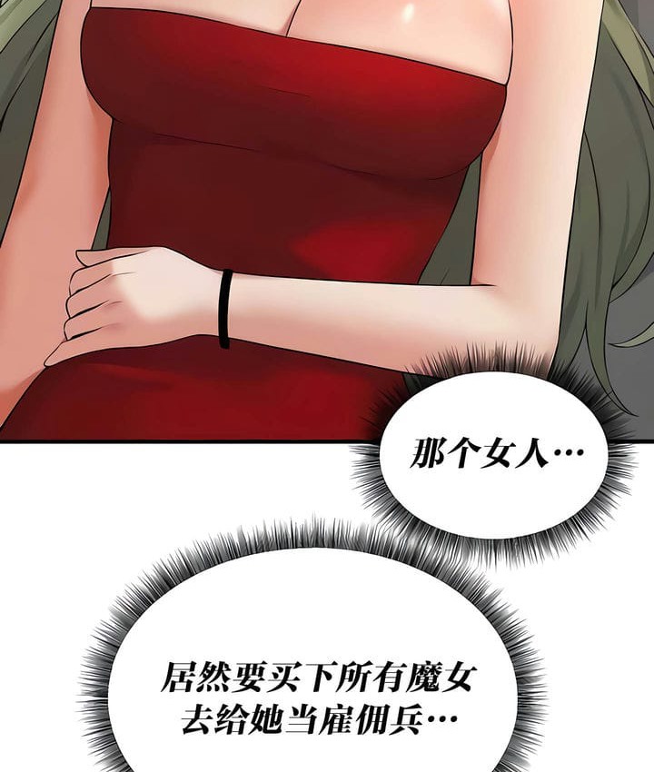 8P - 抖M女仆第二季