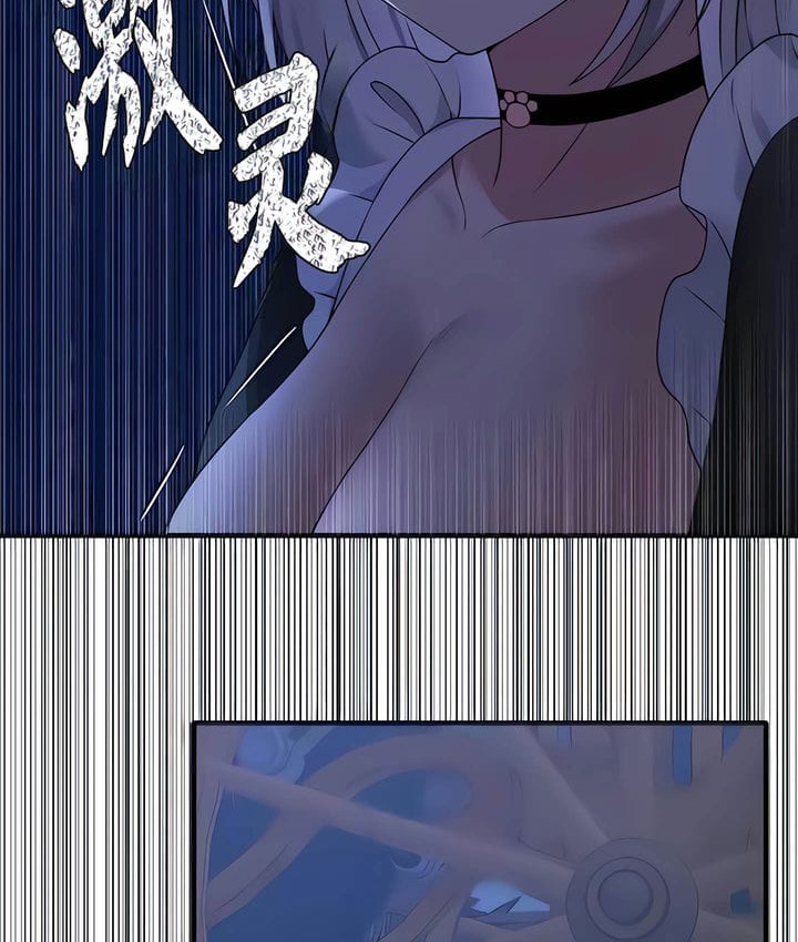 82P - 抖M女仆第二季