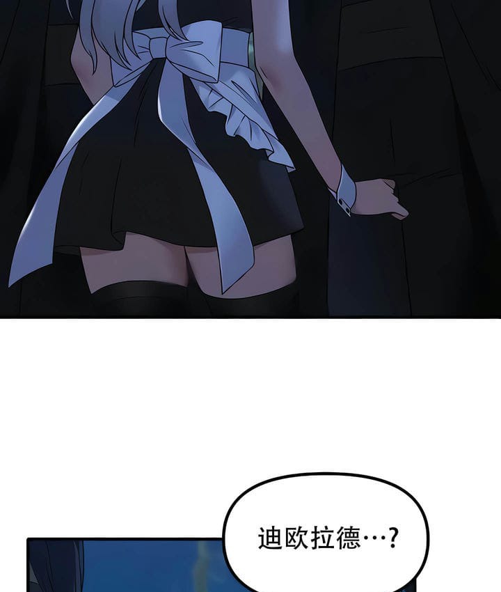 97P - 抖M女仆第二季