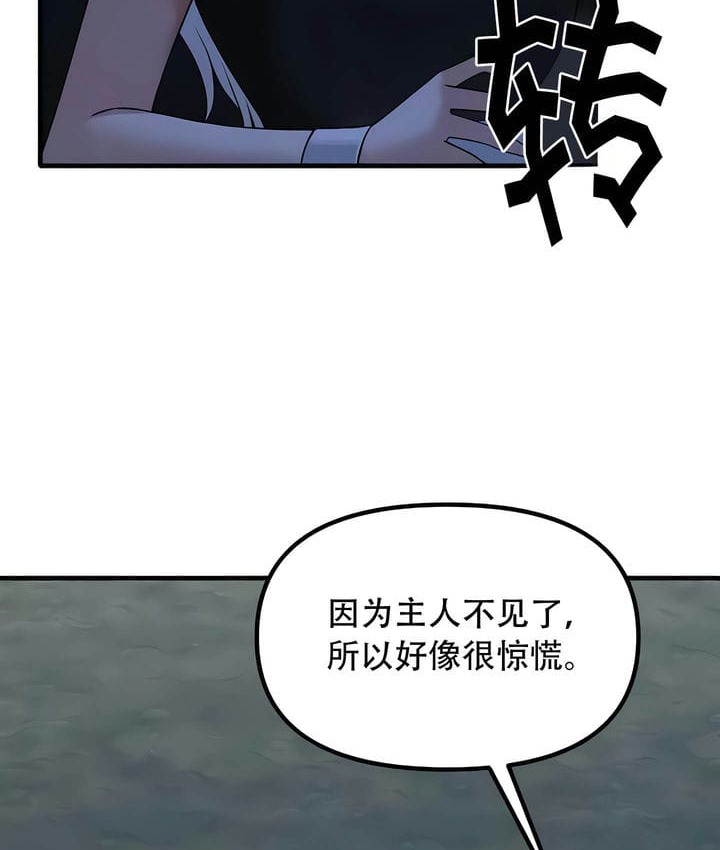99P - 抖M女仆第二季