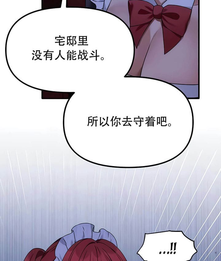 11P - 抖M女仆第二季