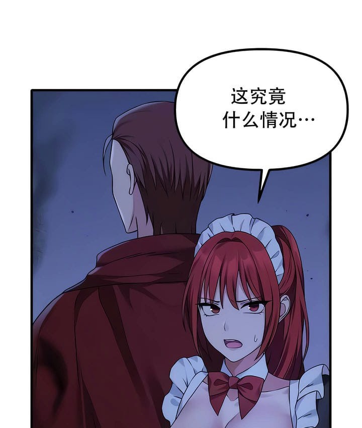 5P - 抖M女仆第二季