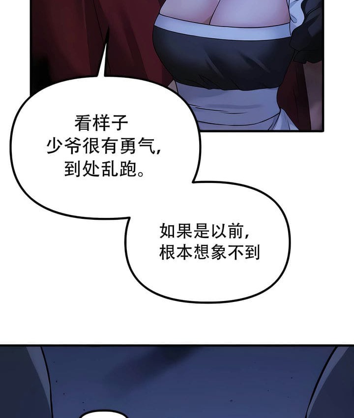 6P - 抖M女仆第二季