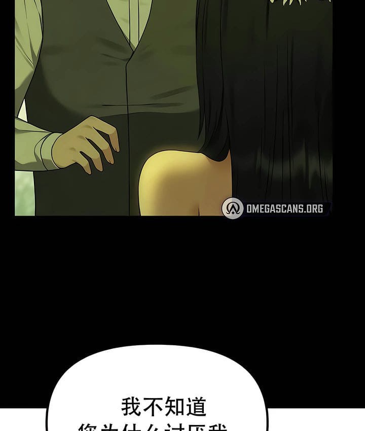 85P - 抖M女仆第二季
