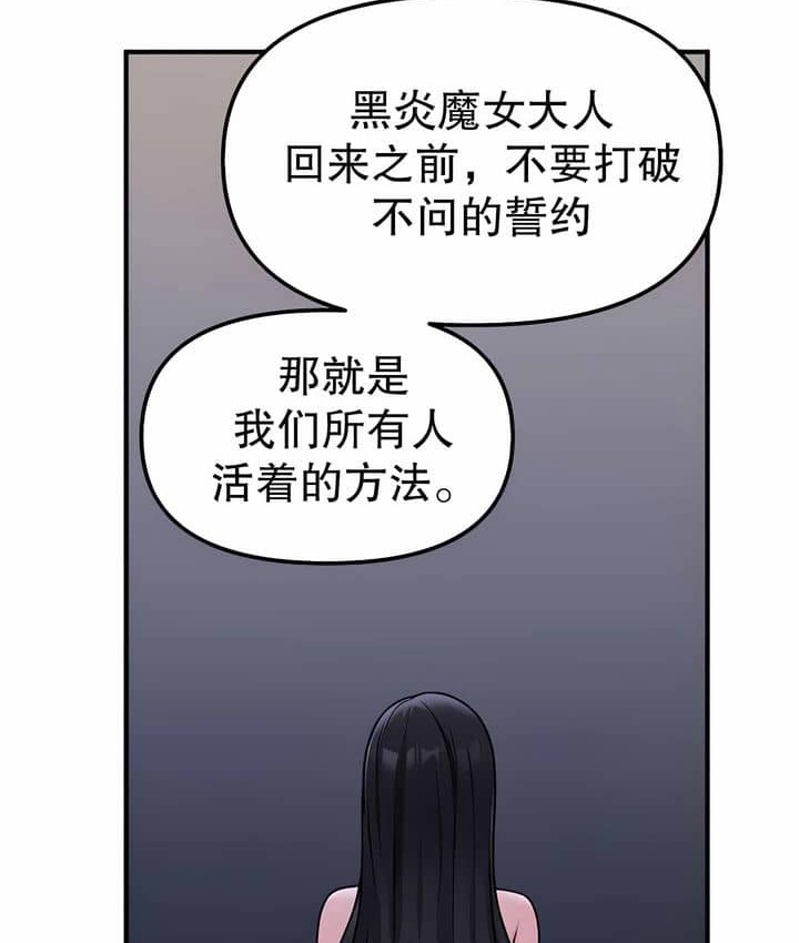 106P - 抖M女仆第二季