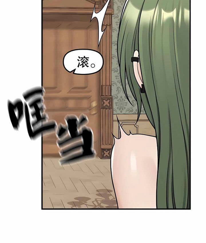 112P - 抖M女仆第二季