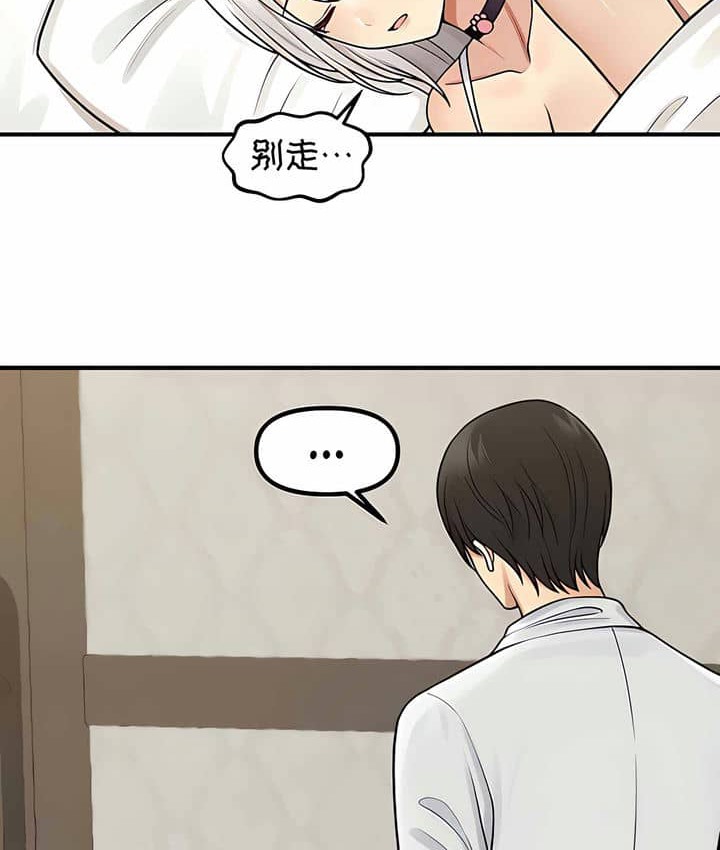 73P - 抖M女仆第二季