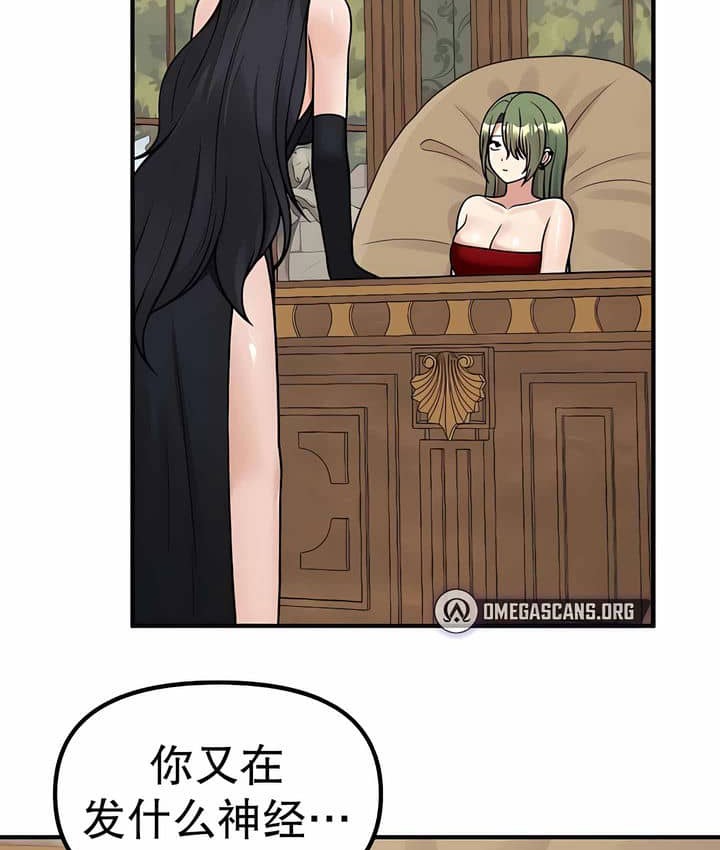 82P - 抖M女仆第二季
