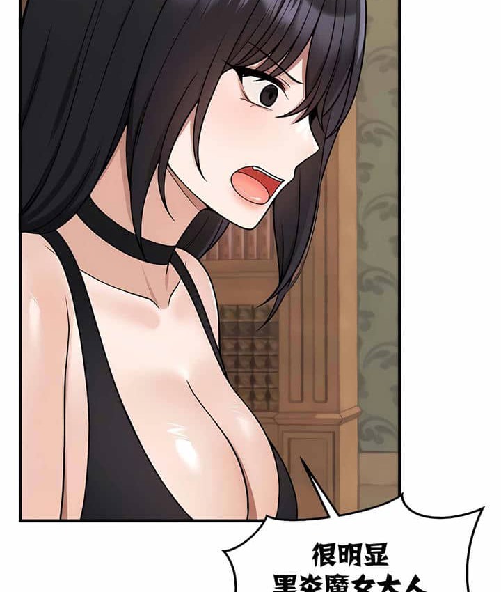 85P - 抖M女仆第二季