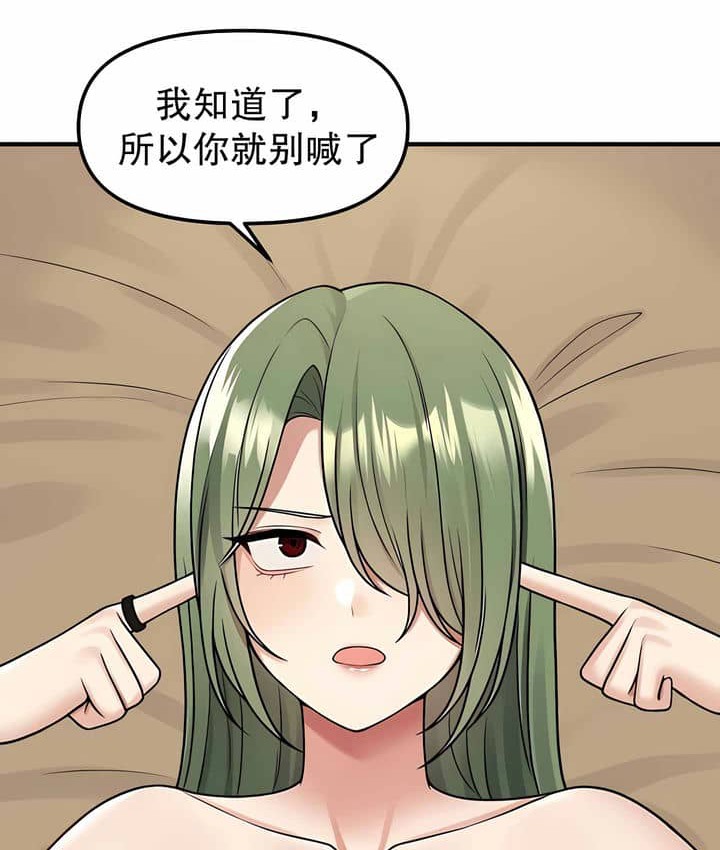 93P - 抖M女仆第二季