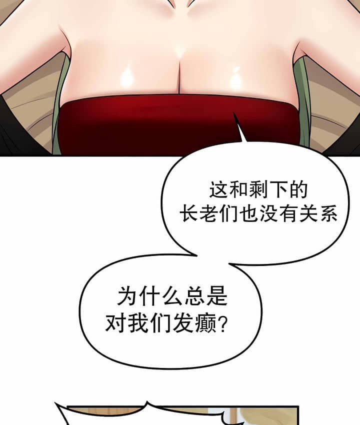 94P - 抖M女仆第二季