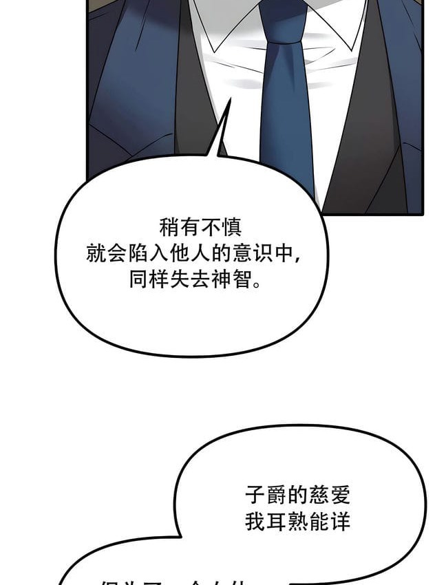 101P - 抖M女仆第二季