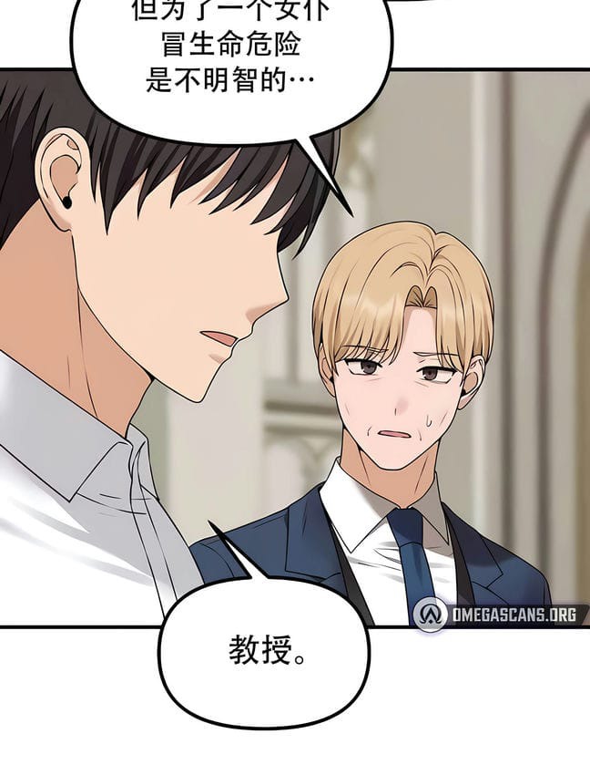 102P - 抖M女仆第二季