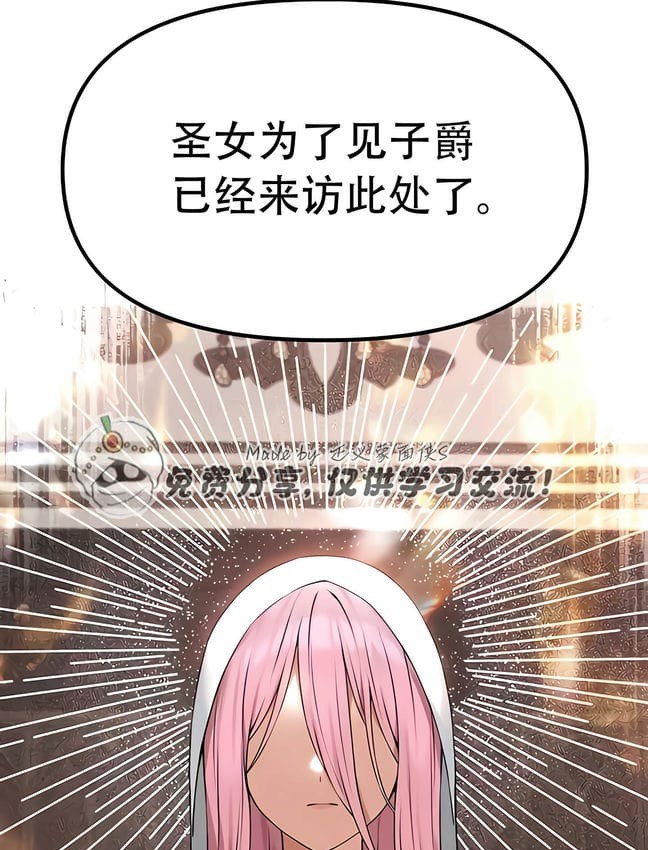 109P - 抖M女仆第二季