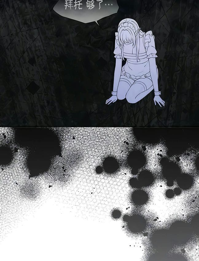 13P - 抖M女仆第二季