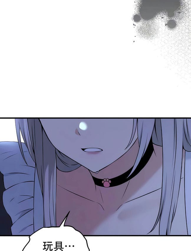 14P - 抖M女仆第二季