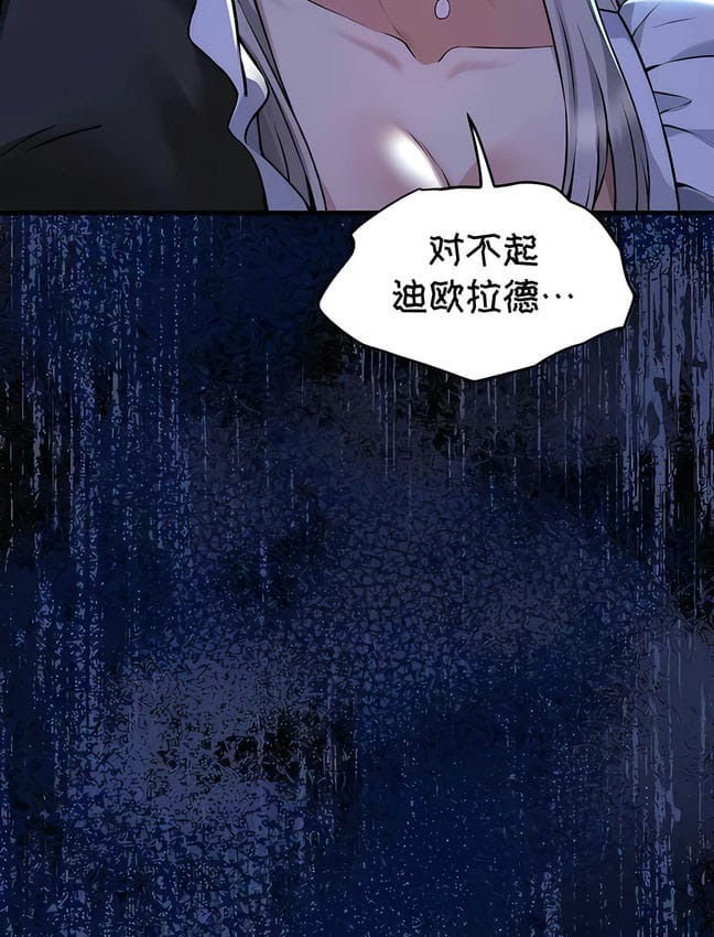 25P - 抖M女仆第二季