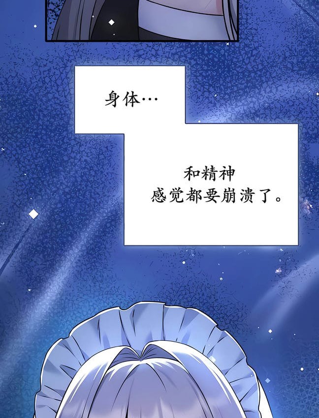 32P - 抖M女仆第二季