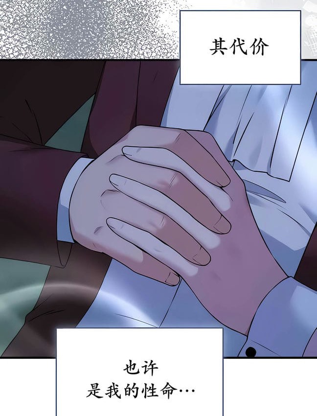 36P - 抖M女仆第二季