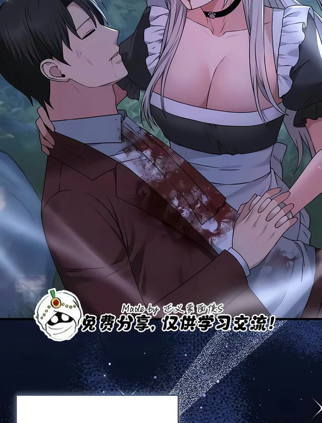 38P - 抖M女仆第二季