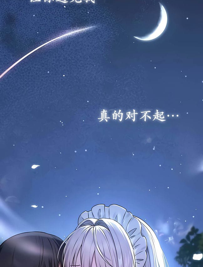 41P - 抖M女仆第二季