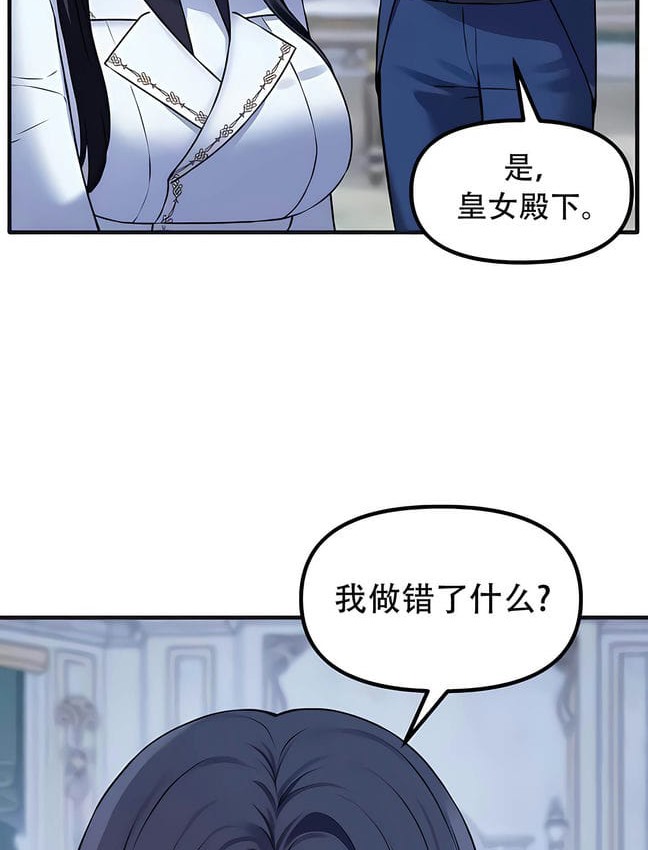 58P - 抖M女仆第二季