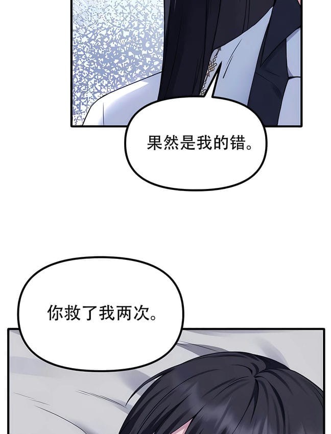 66P - 抖M女仆第二季