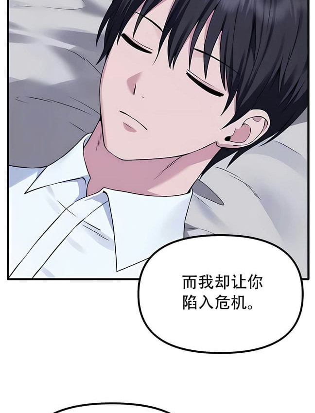 67P - 抖M女仆第二季