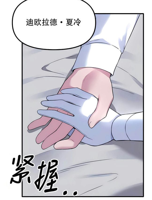 68P - 抖M女仆第二季