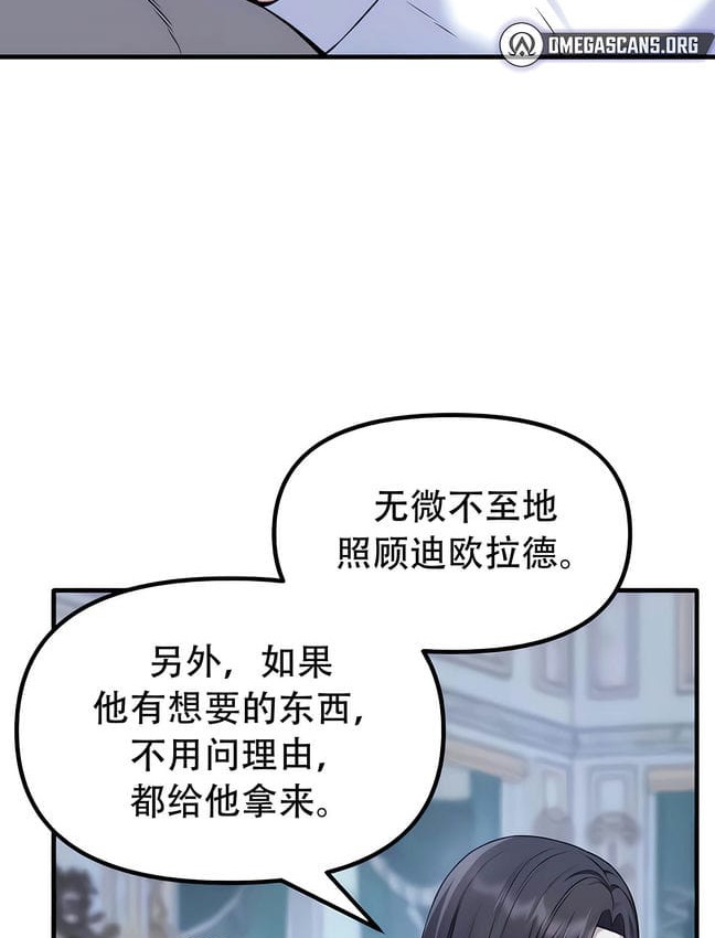 71P - 抖M女仆第二季