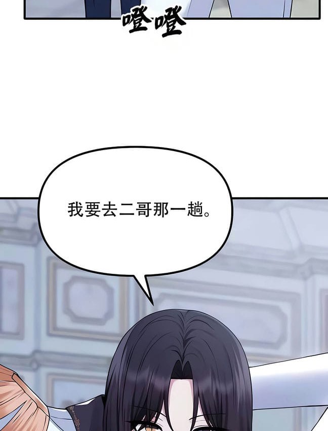 73P - 抖M女仆第二季