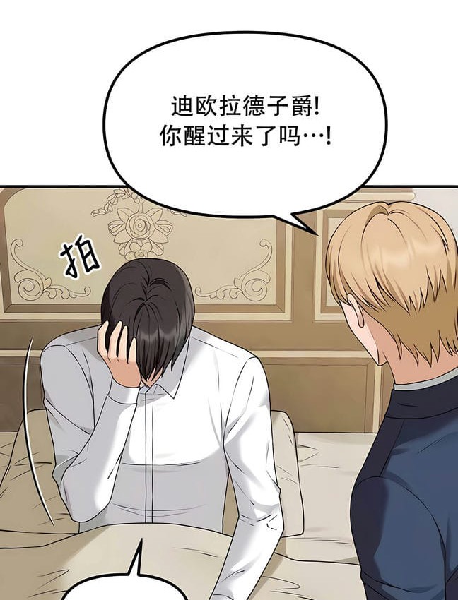81P - 抖M女仆第二季