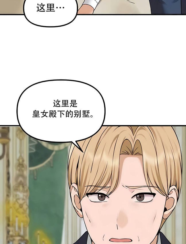 82P - 抖M女仆第二季