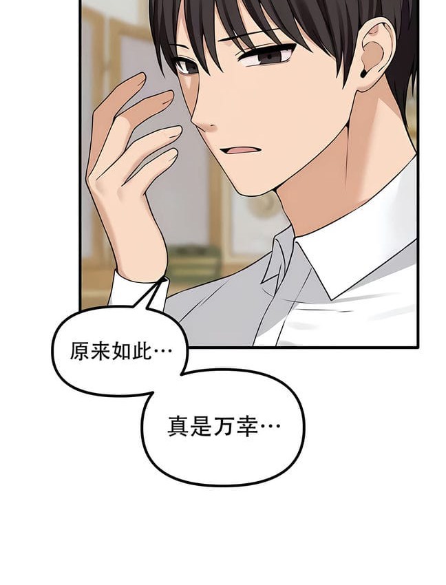 85P - 抖M女仆第二季