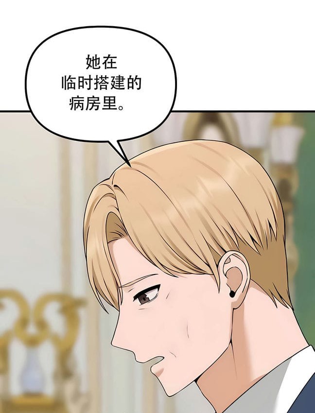 87P - 抖M女仆第二季